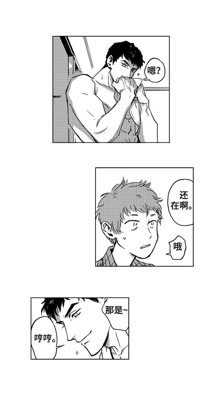 恋狱代码第3话图