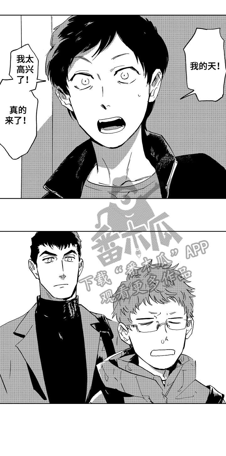 恋狱代码第31话图