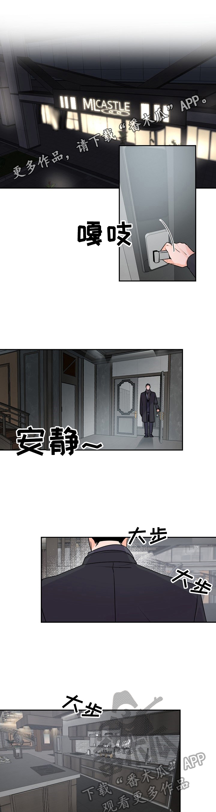 老板的宝贝第19话图