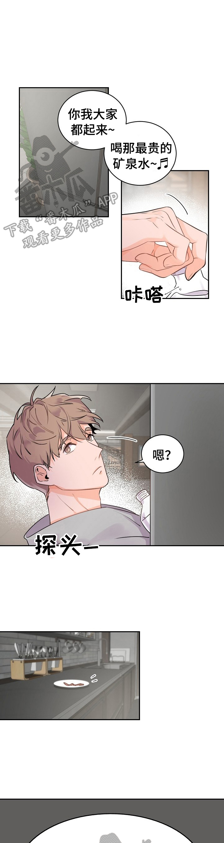 老板的宝贝第22话图