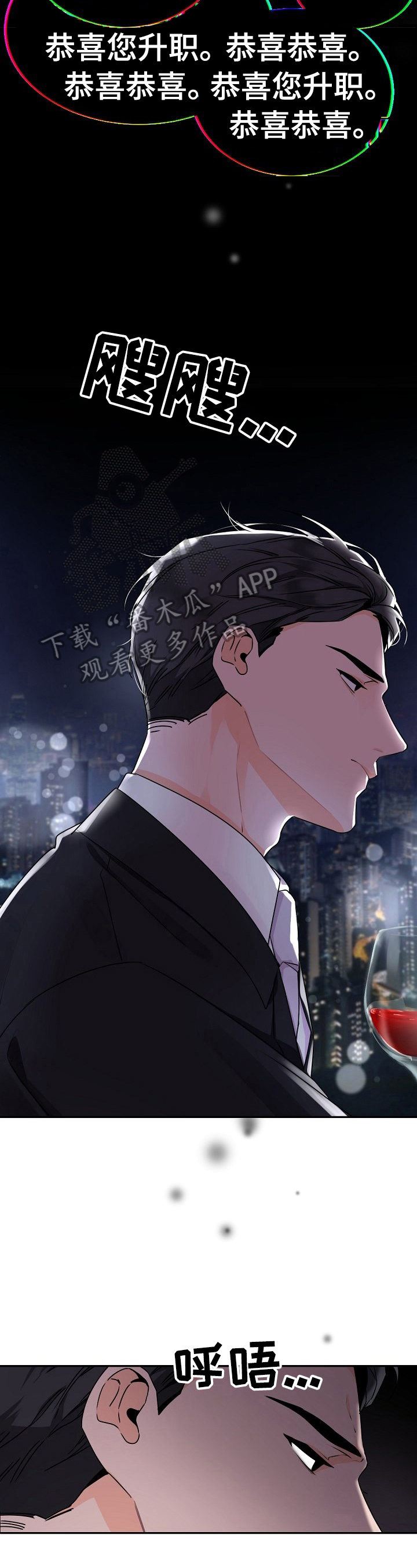 老板的宝贝第23话图