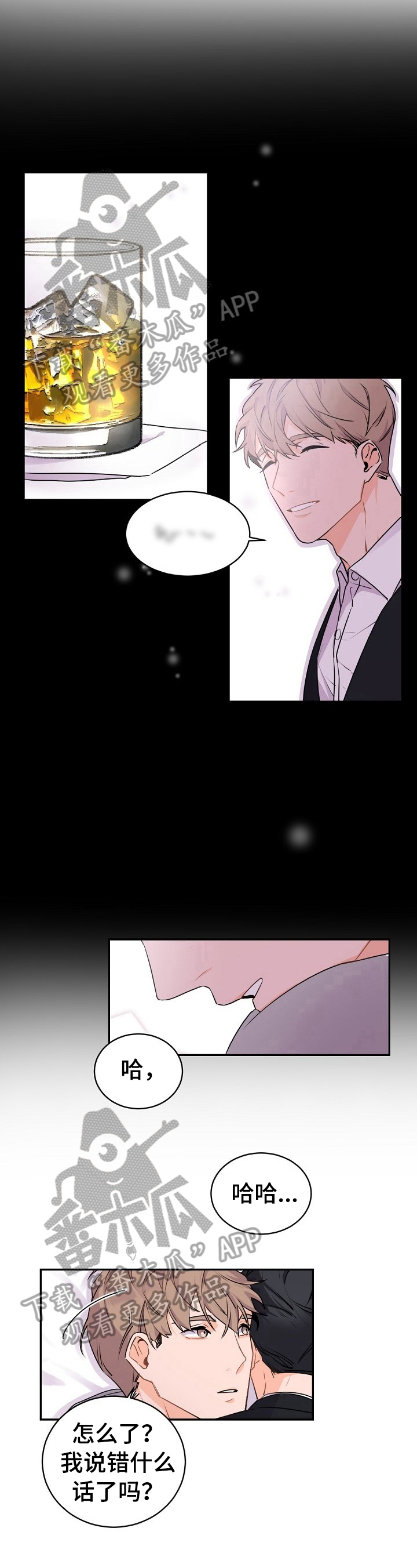 老板的宝贝第24话图