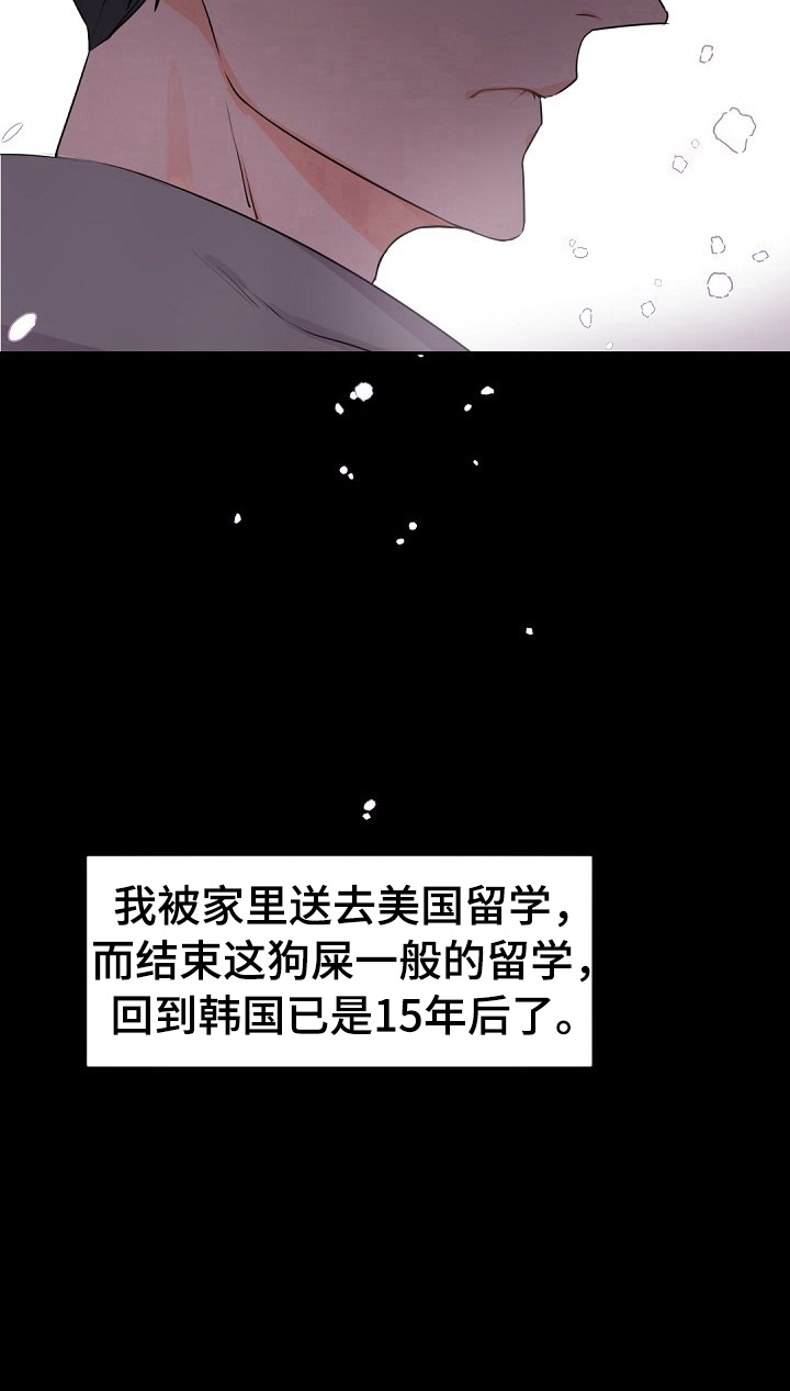 老板的宝贝第27话图