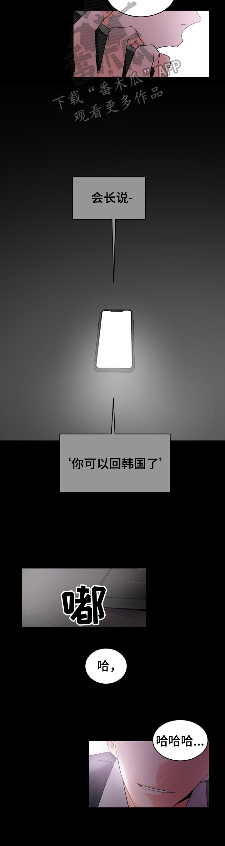 老板的宝贝第28话图