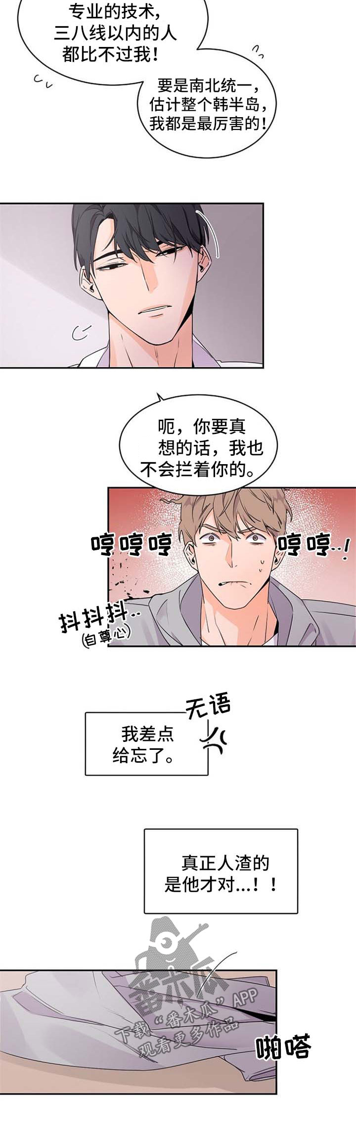 老板的宝贝第31话图