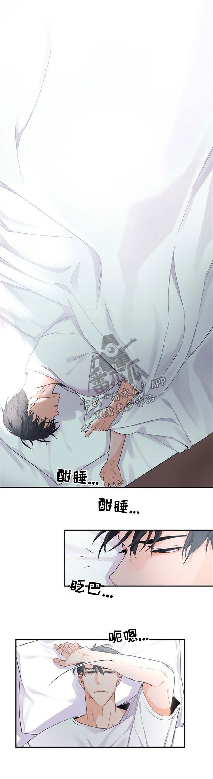 老板的宝贝第33话图