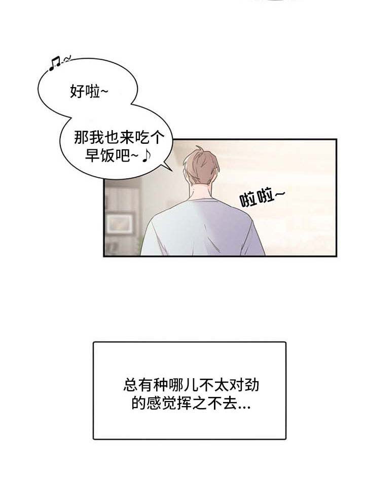 老板的宝贝第37话图