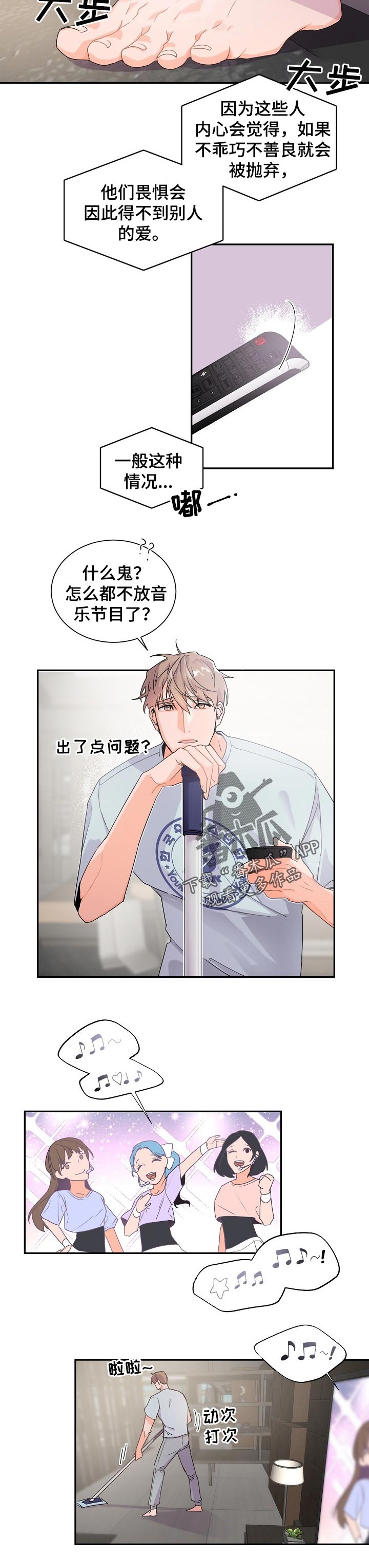 老板的宝贝第39话图