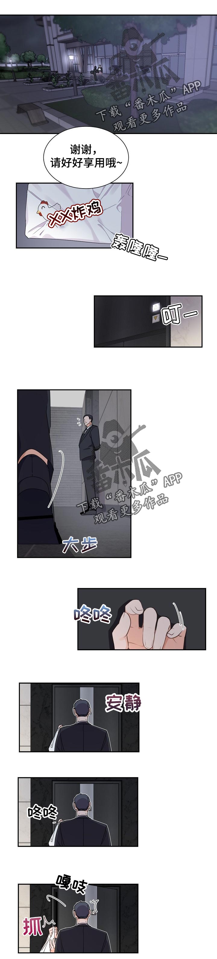 老板的宝贝第42话图