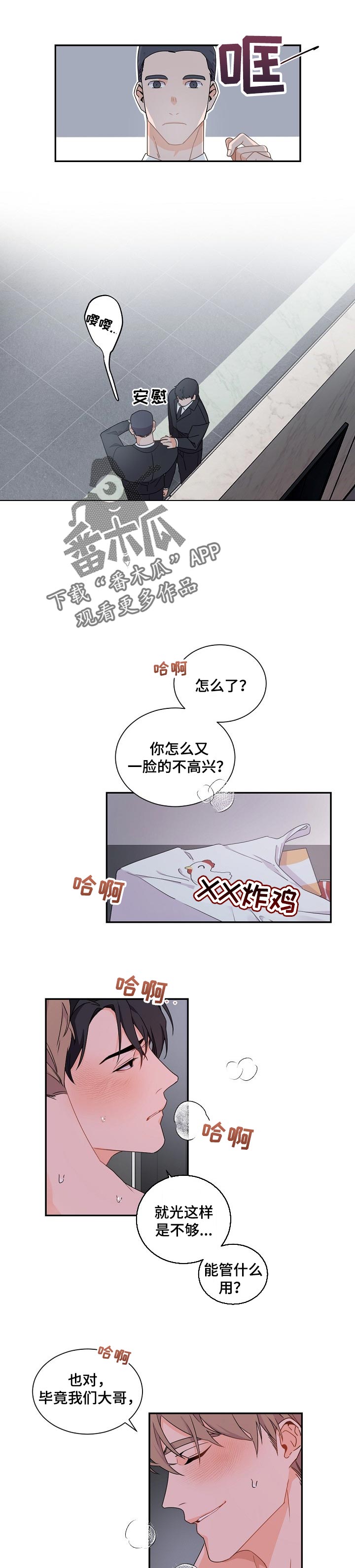 老板的宝贝第42话图