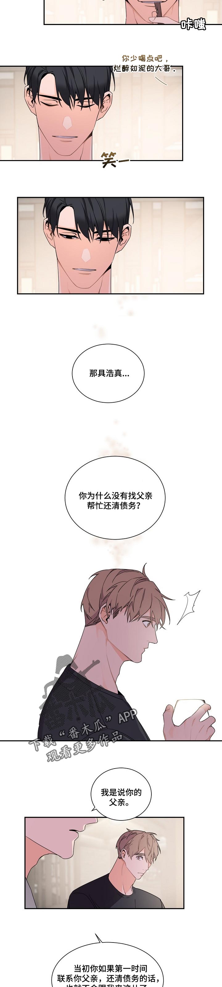 老板的宝贝第44话图