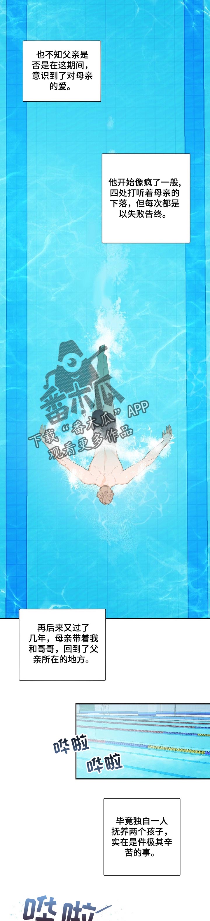 老板的宝贝第45话图