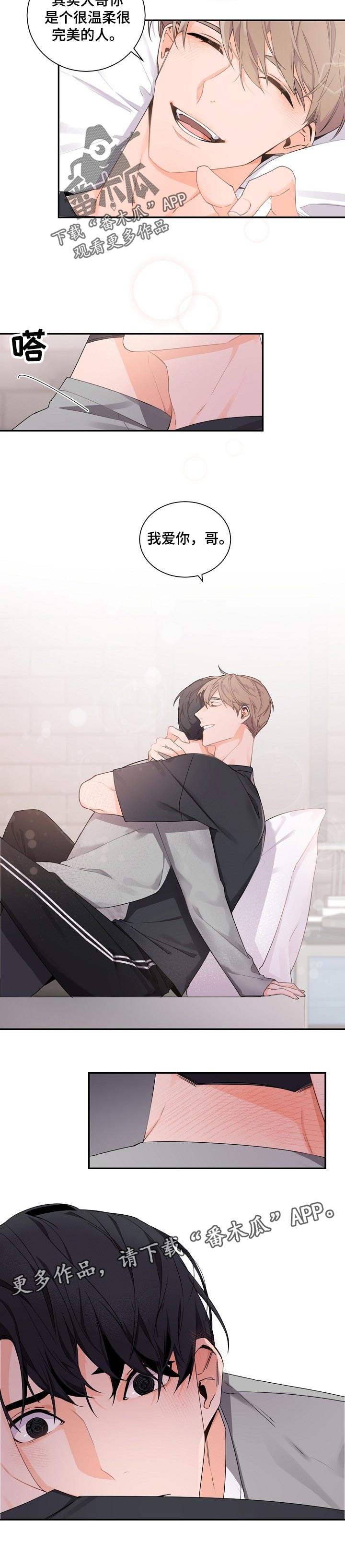 老板的宝贝第48话图