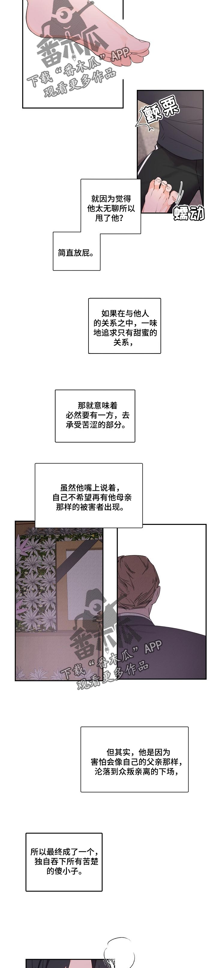 老板的宝贝第49话图