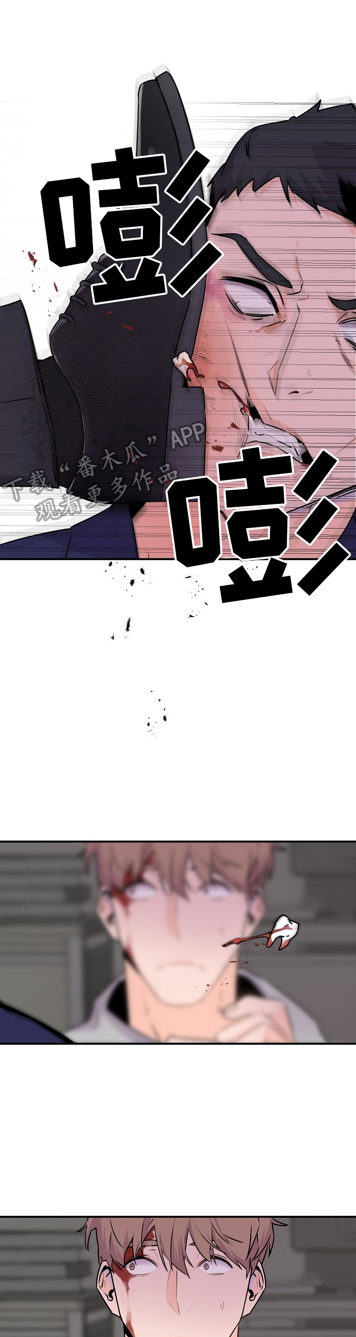 老板的宝贝第5话图