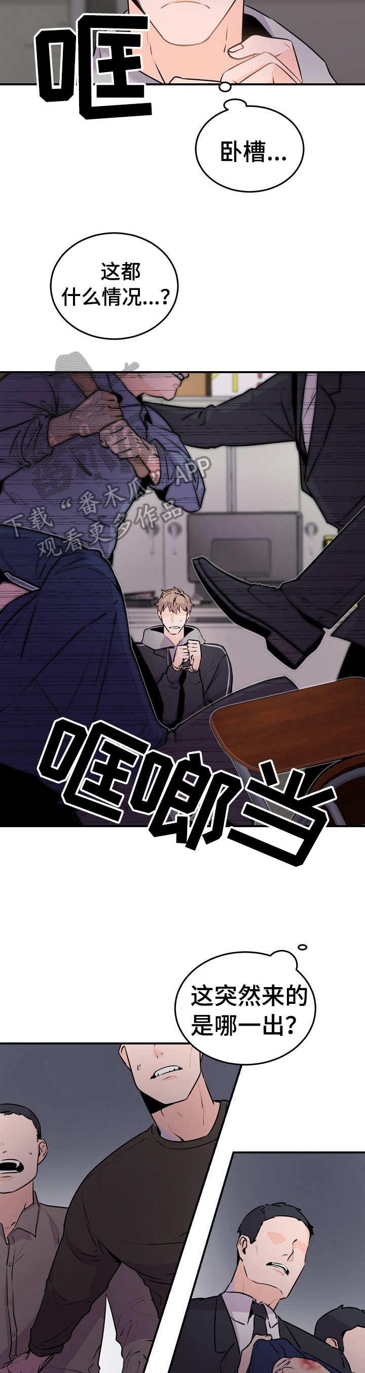 老板的宝贝第5话图