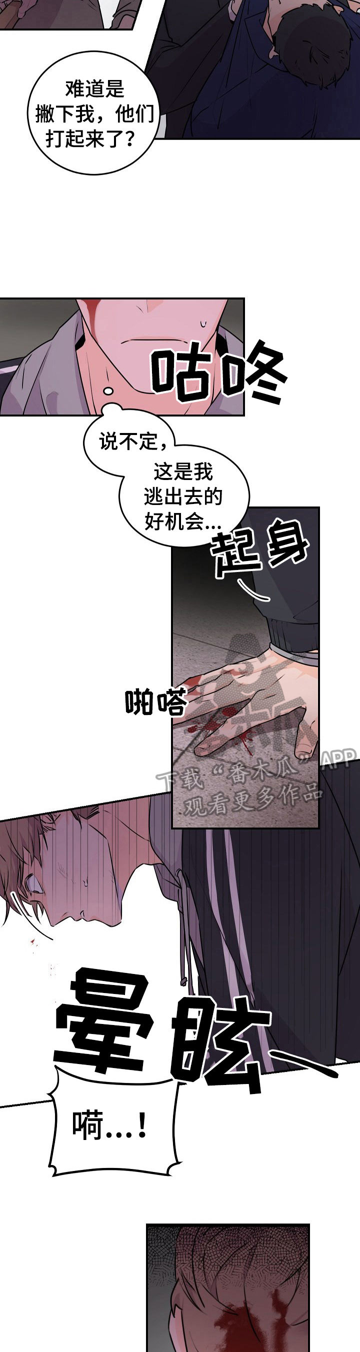 老板的宝贝第5话图