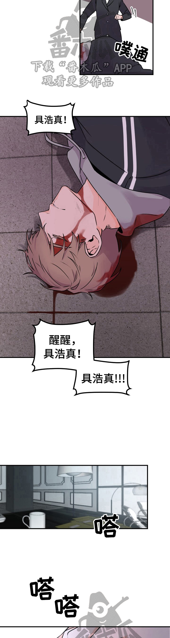 老板的宝贝第5话图