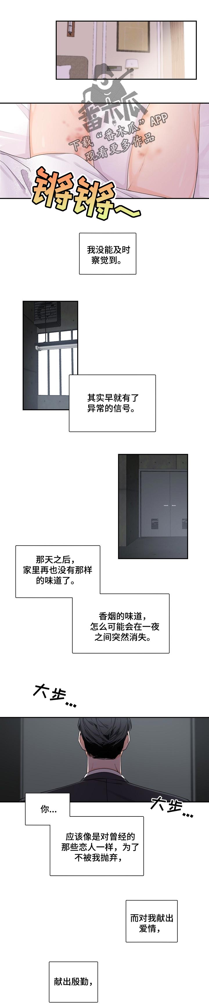 老板的宝贝第50话图