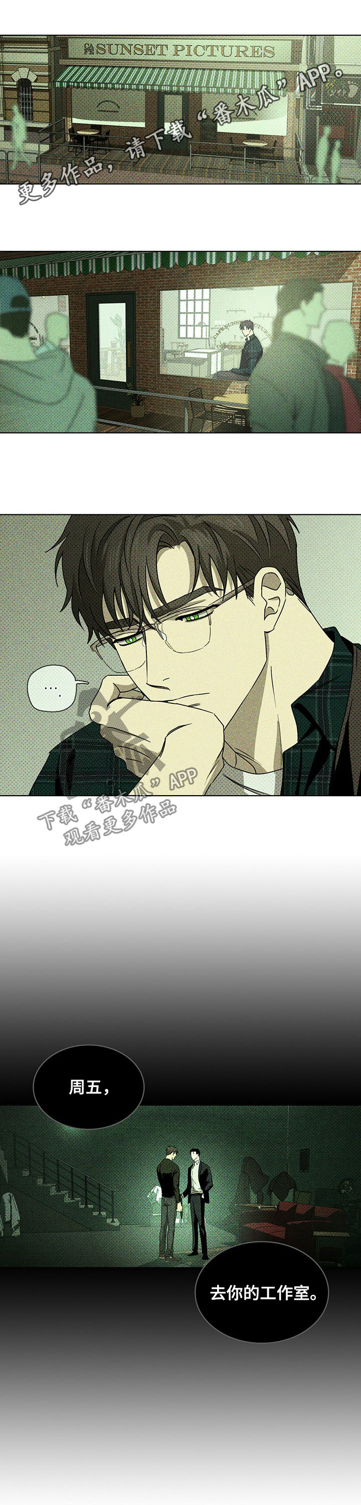 绿色纹理第20话图