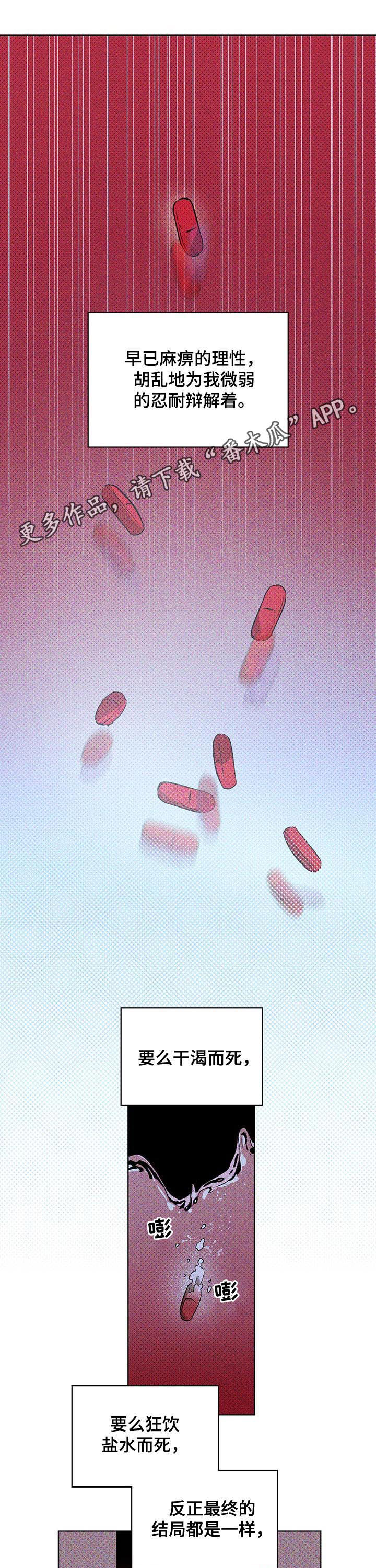 绿色纹理第22话图