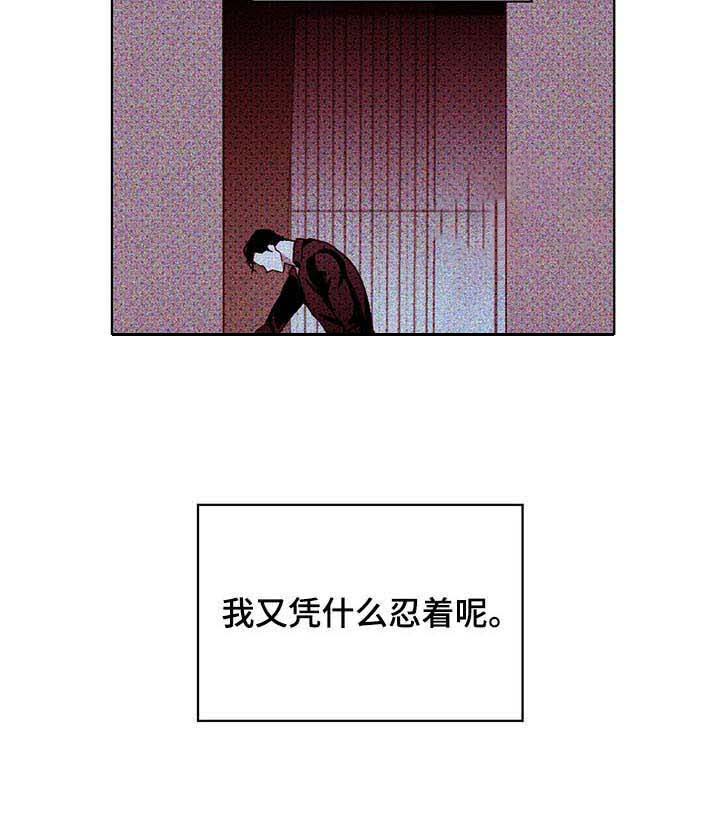 绿色纹理第22话图