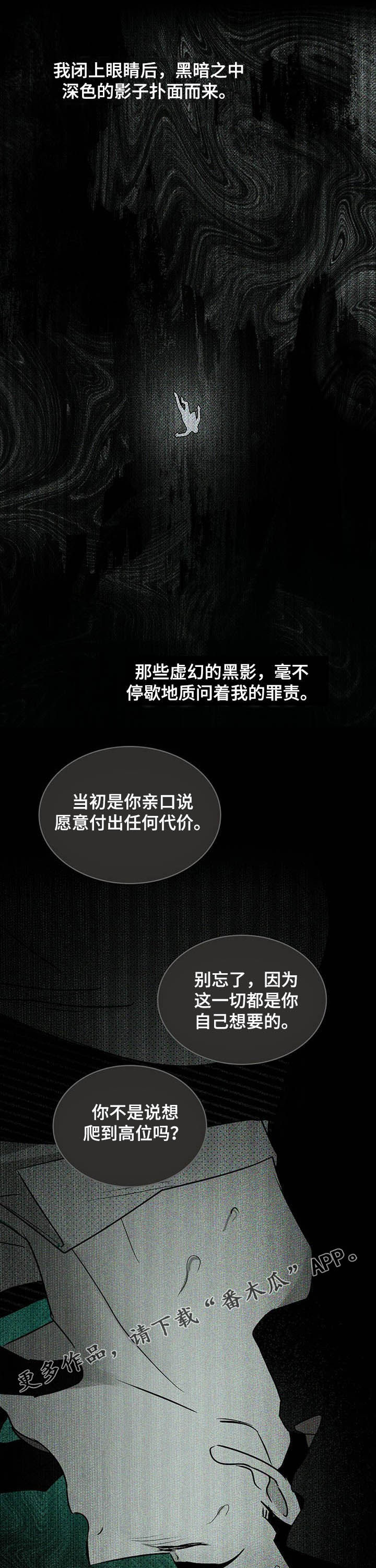 绿色纹理第39话图