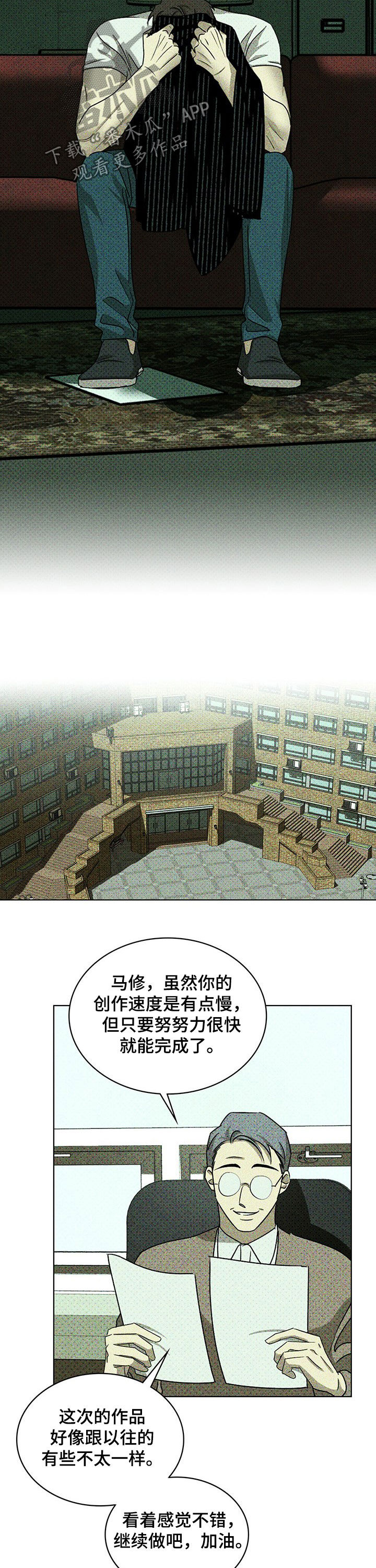 绿色纹理第43话图