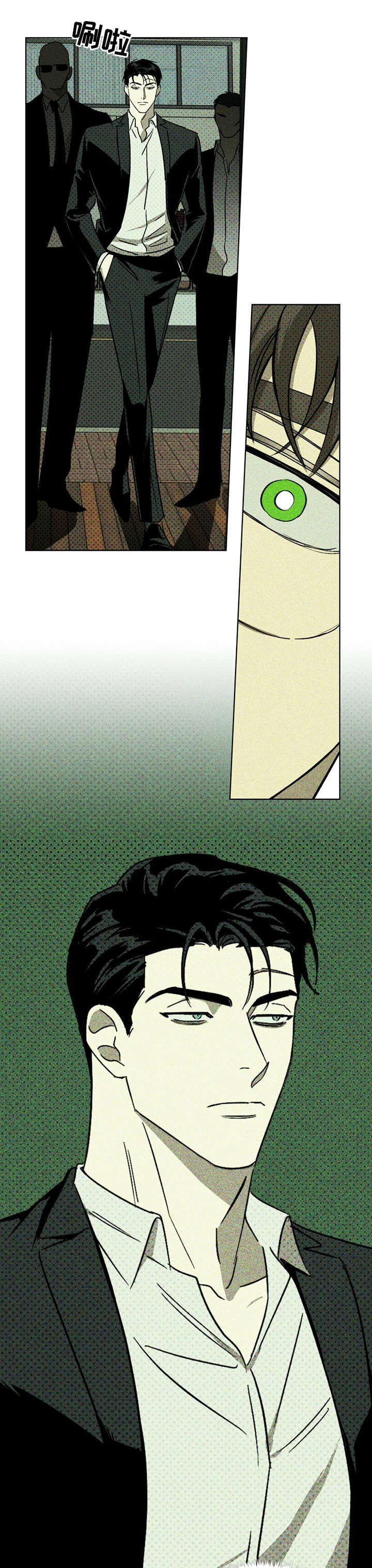 绿色纹理第7话图