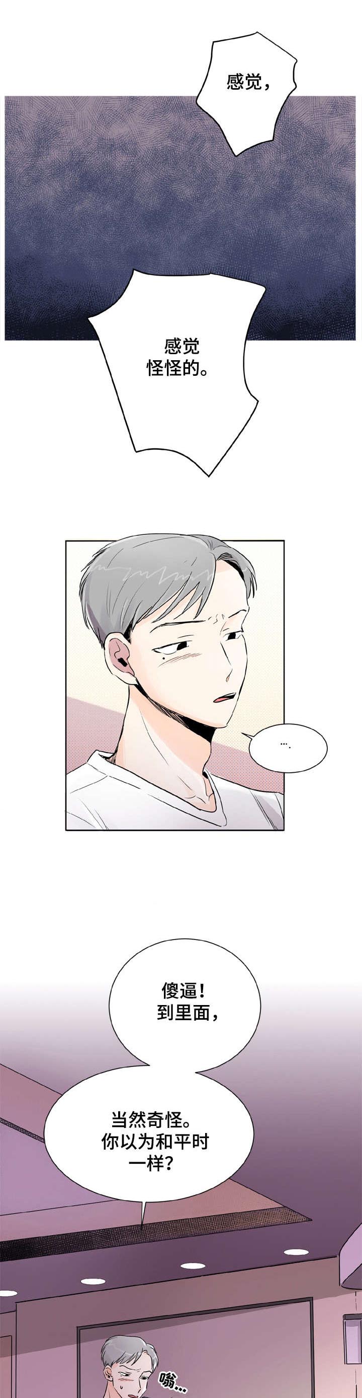 恋情点播第1话图