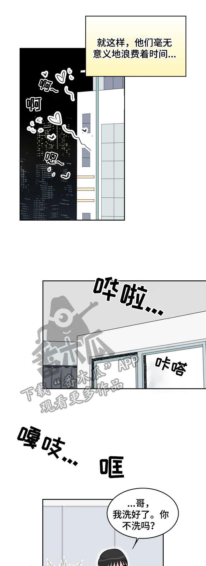 恋情点播第15话图