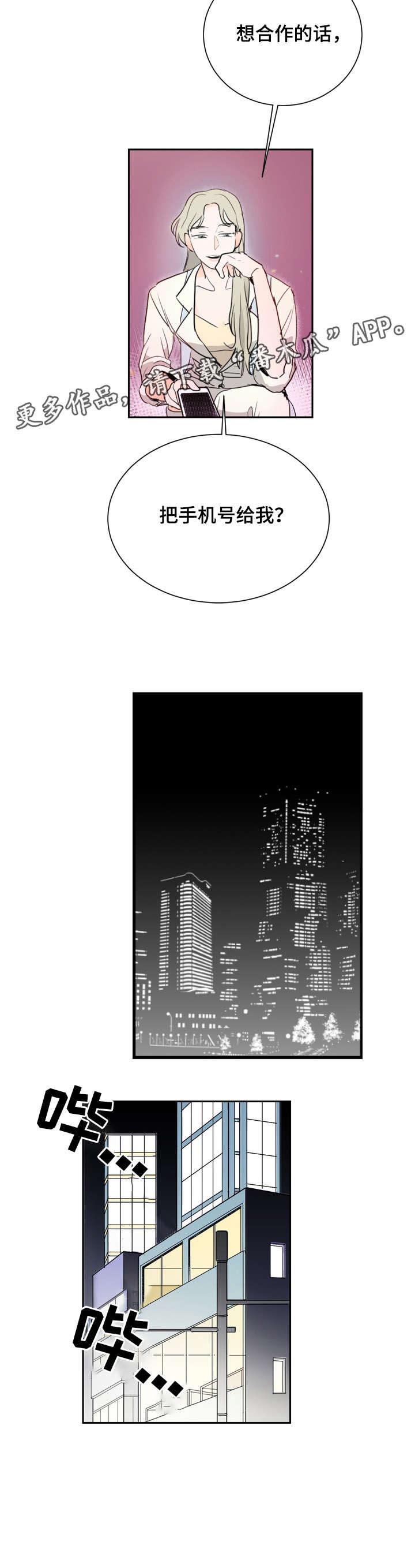 恋情点播第4话图