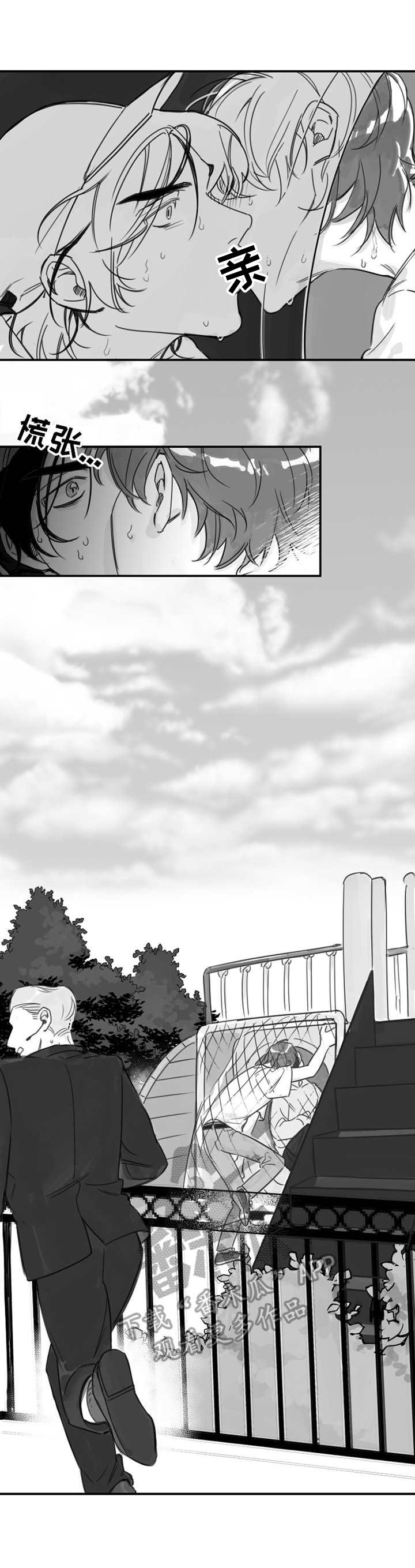 另类养成第18话图