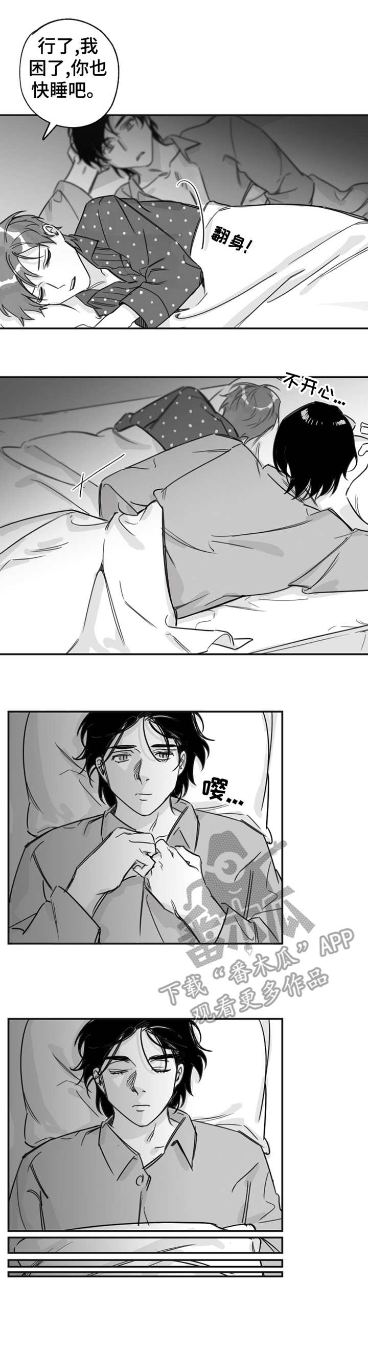 另类养成第20话图