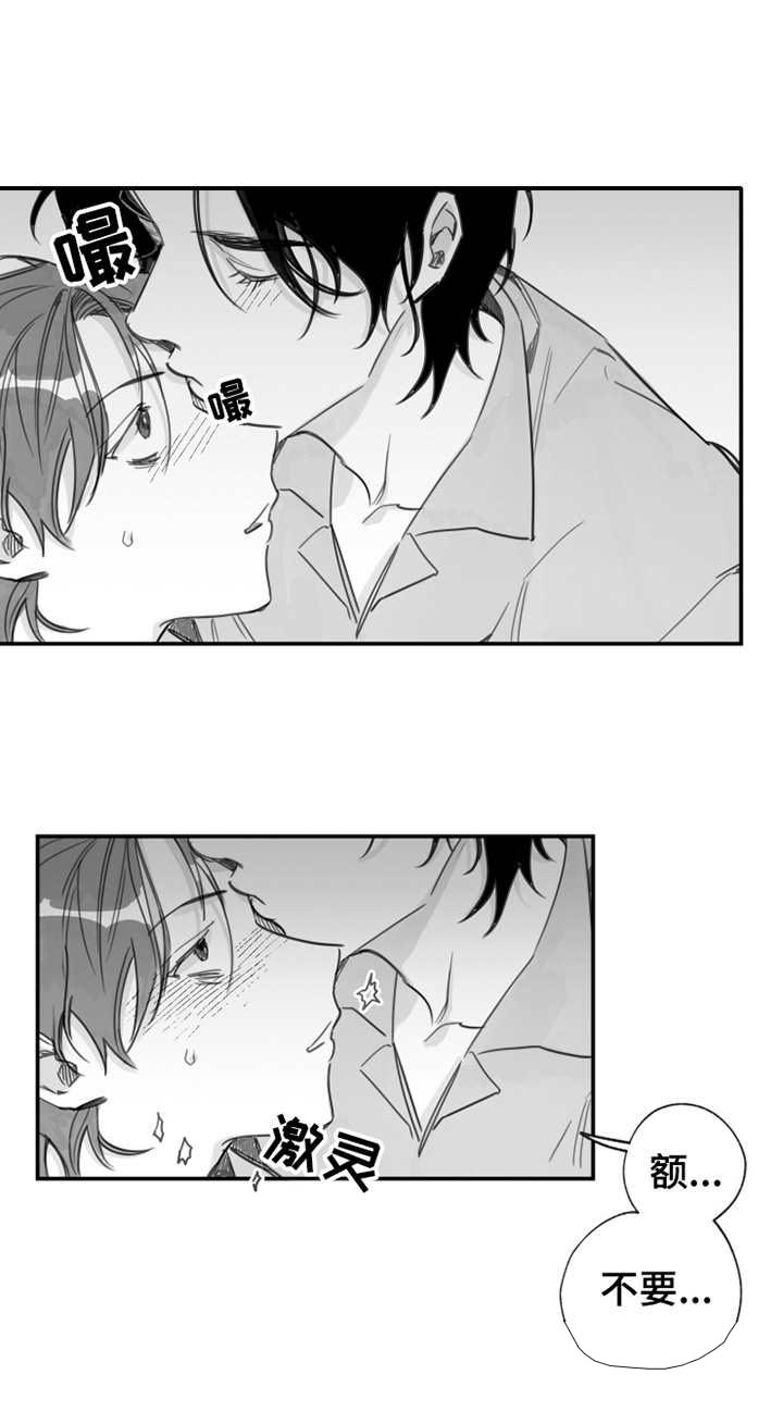 另类养成第22话图