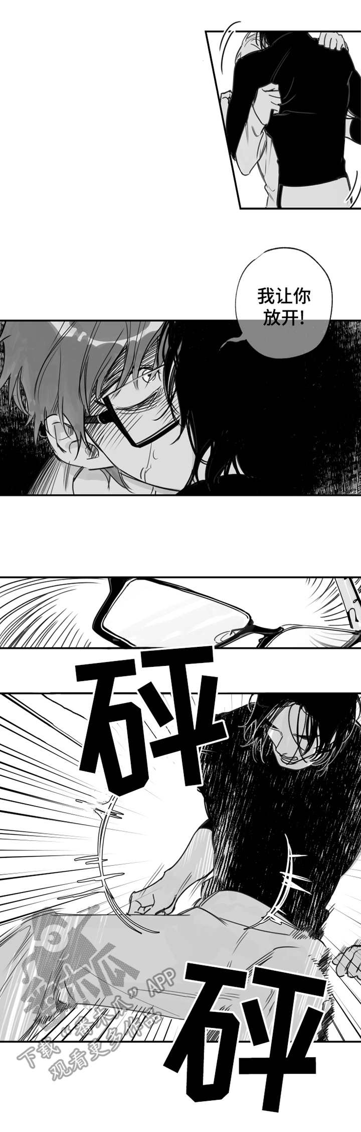 另类养成第24话图