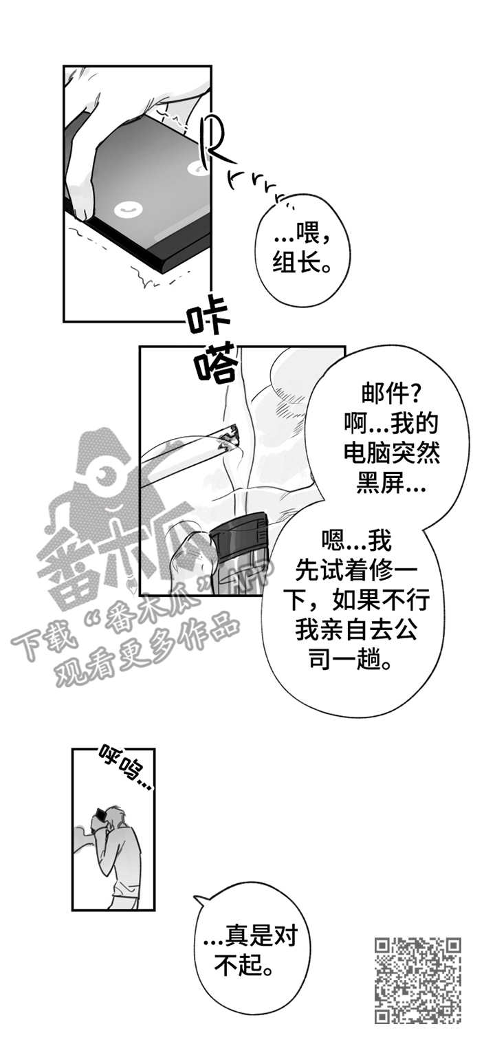 另类养成第24话图