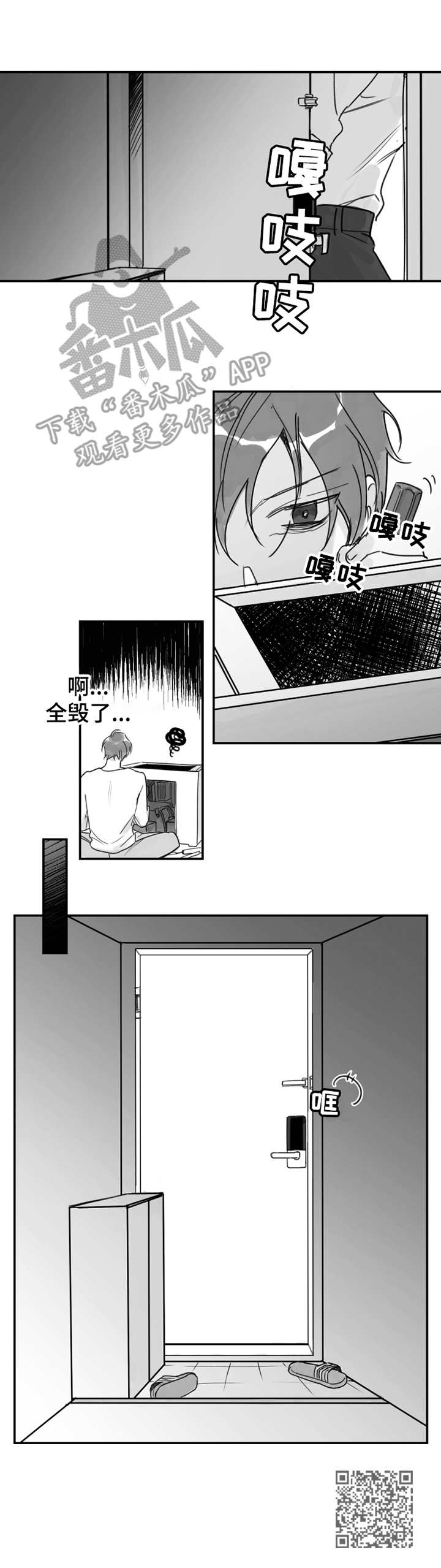 另类养成第25话图