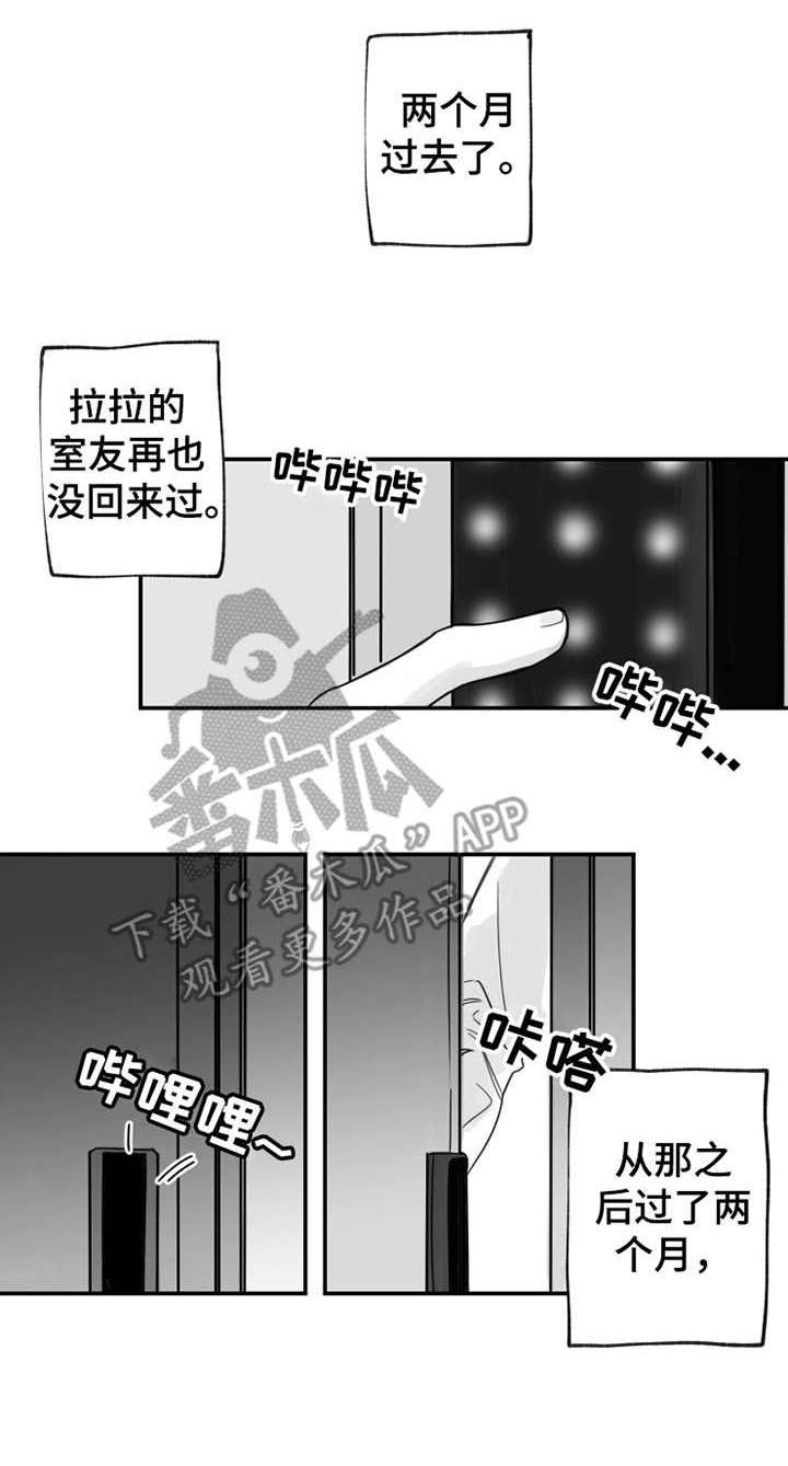 另类养成第29话图