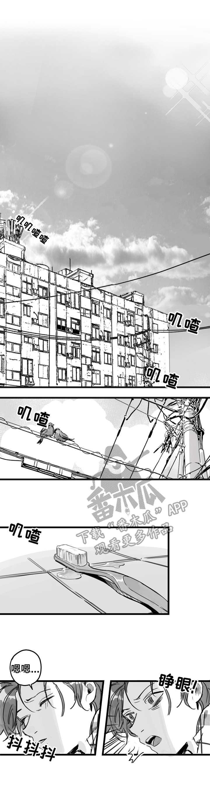 另类养成第3话图