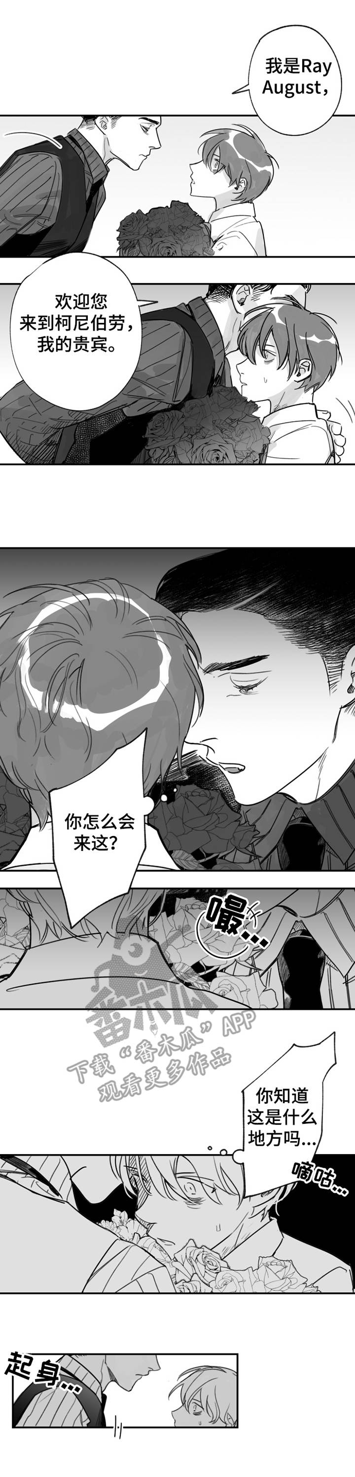 另类养成第34话图