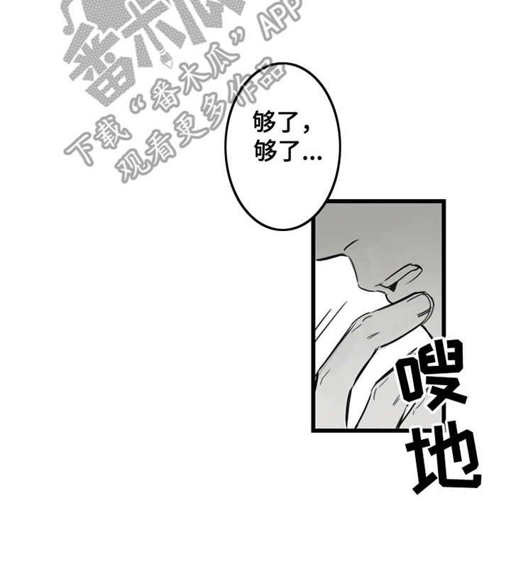 另类养成第6话图