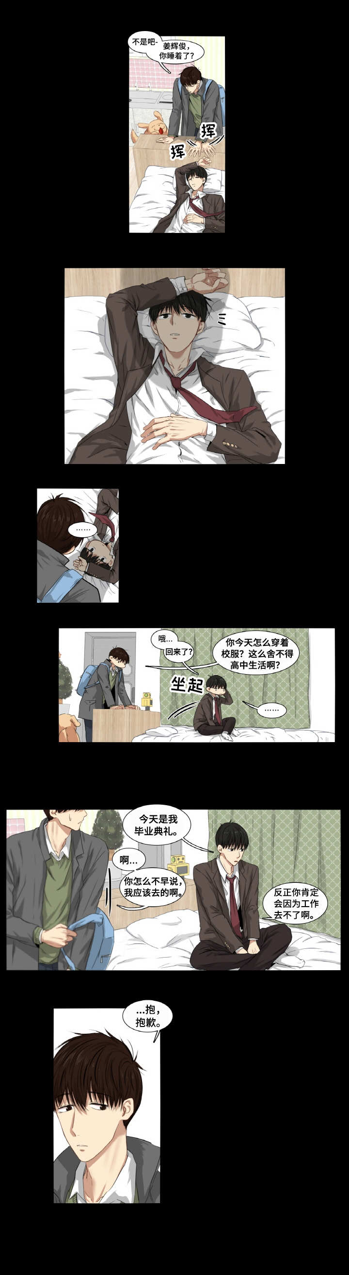 领养之恩第1话图