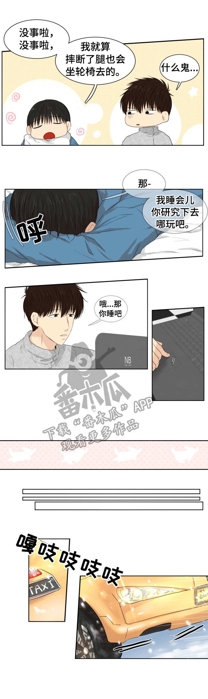 领养之恩第11话图