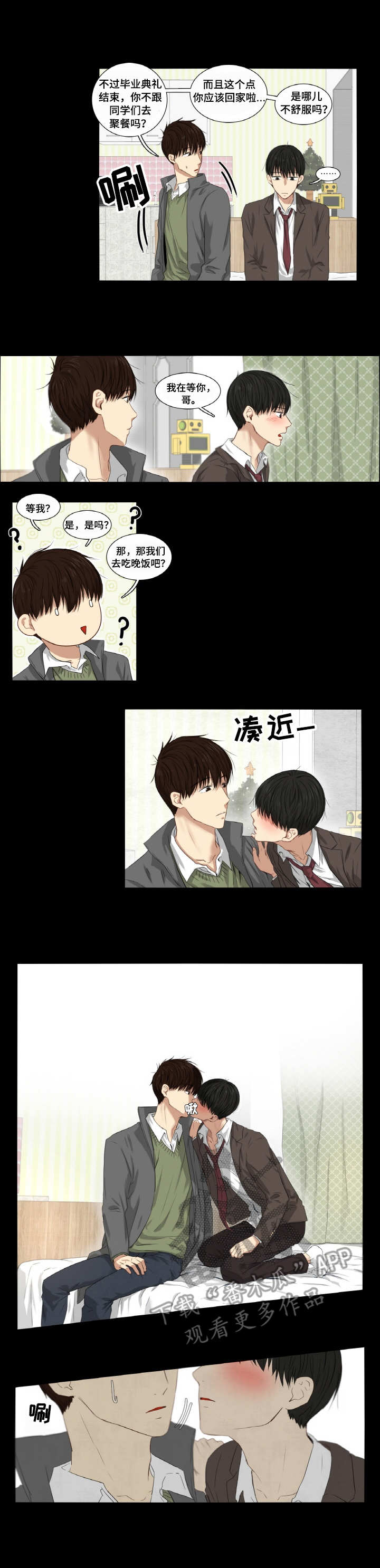 领养之恩第2话图