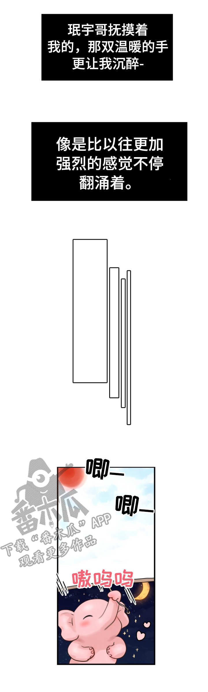 领养之恩第25话图