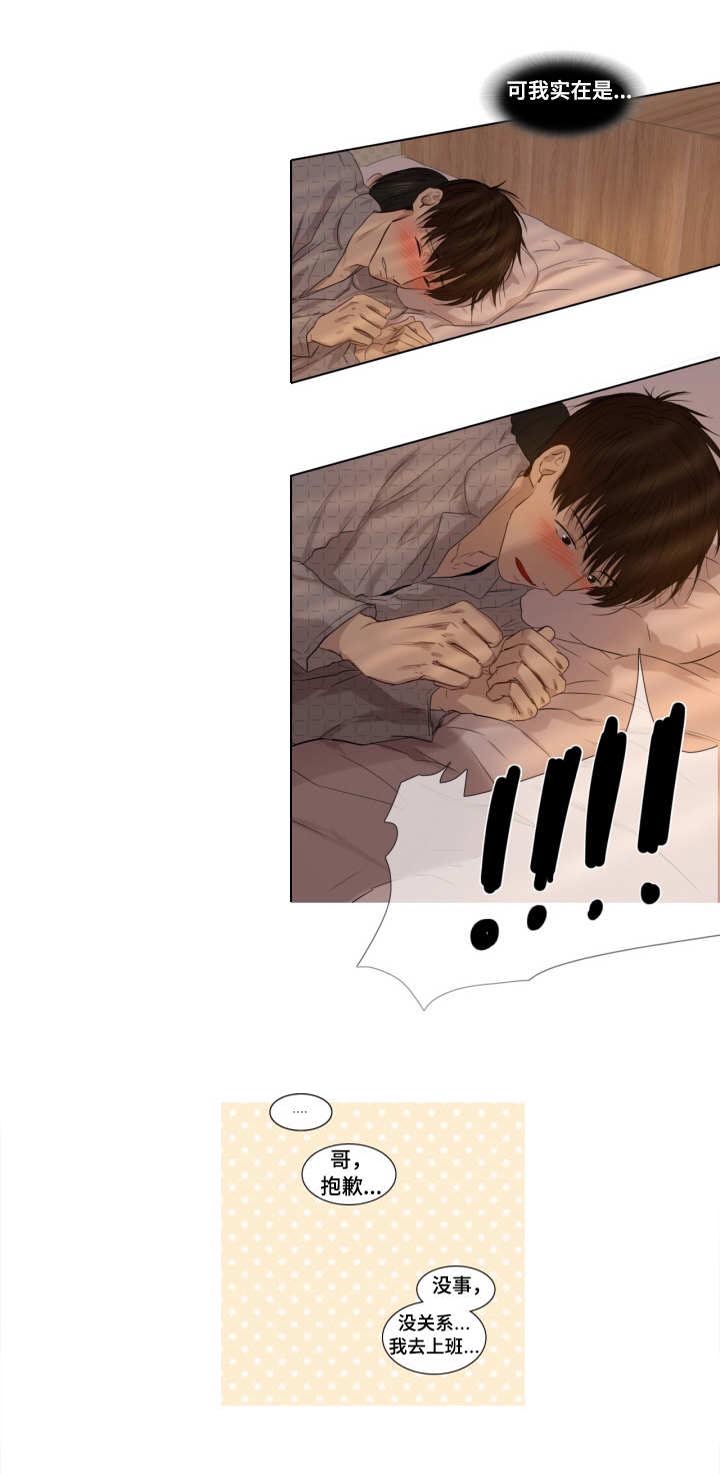 领养之恩第4话图