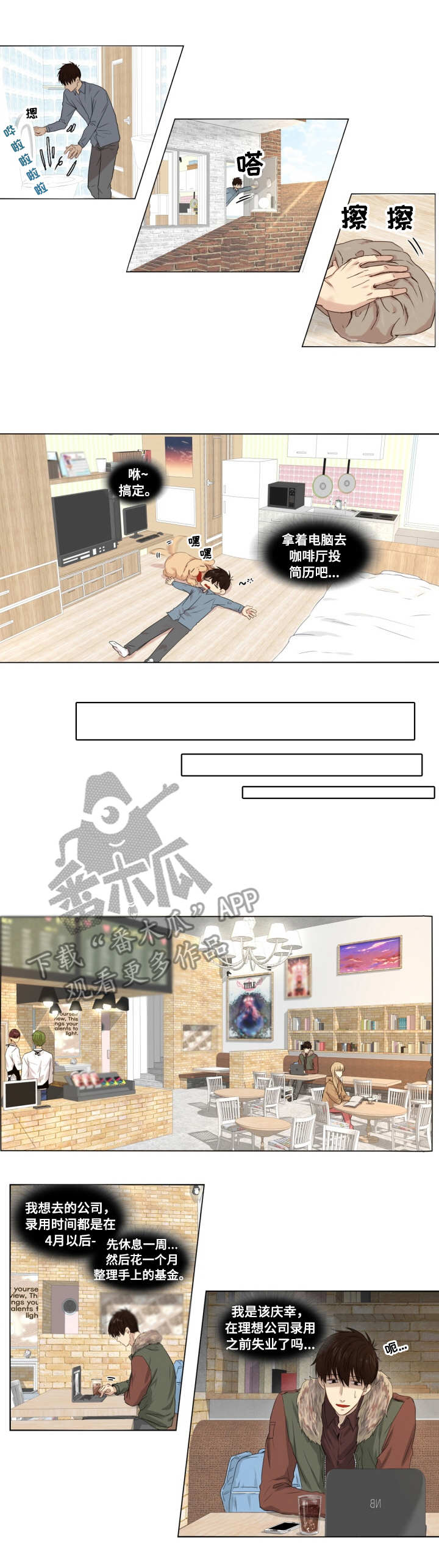 领养之恩第5话图