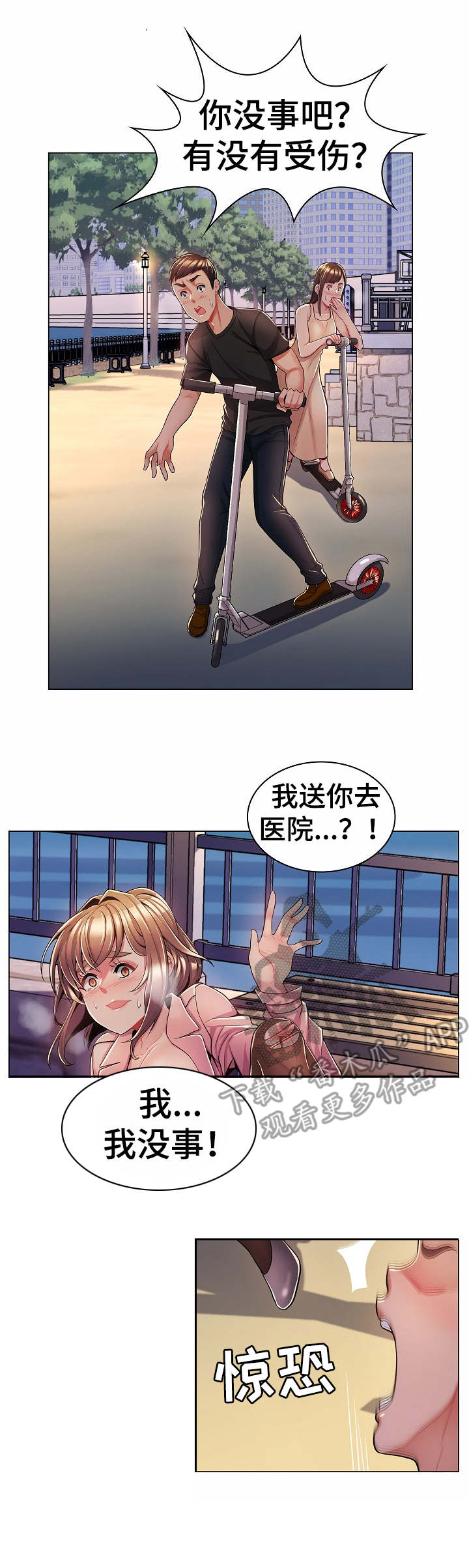 亮丽时刻第11话图