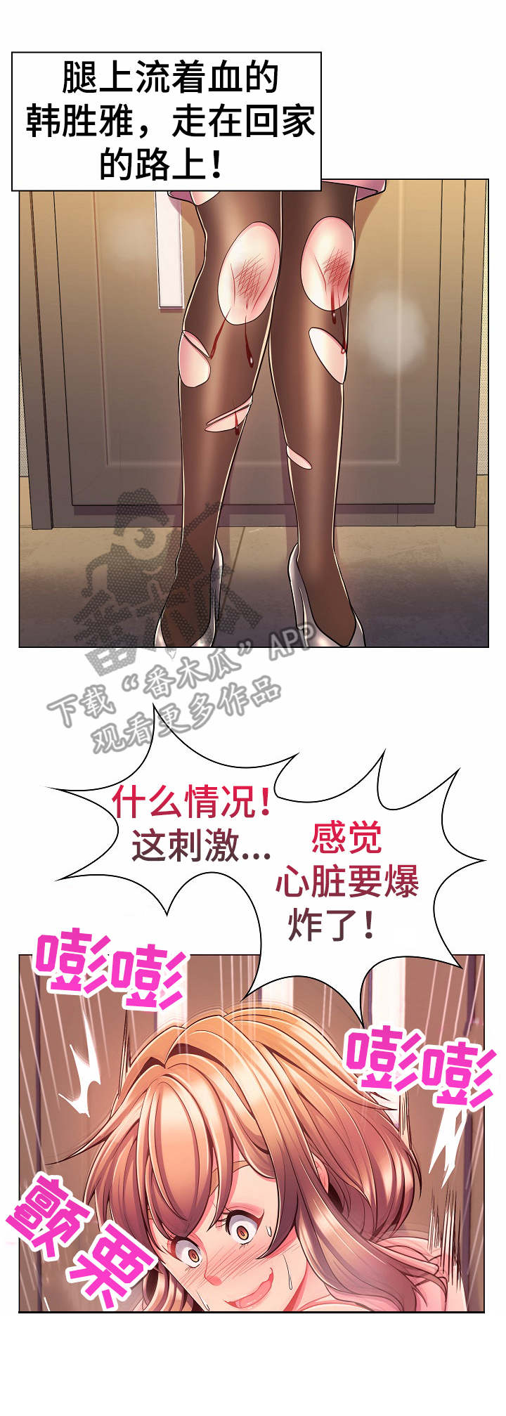 亮丽时刻第11话图